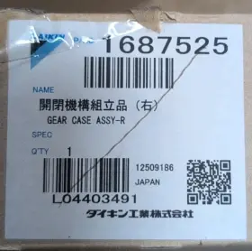 1687525 Daikin Gear Case Assy-r
